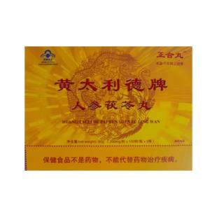 黄太利德正合丸人参茯苓丸60g（200mg/粒x100粒/瓶x3瓶)