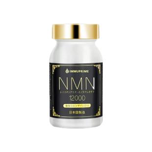 日本高活（IMMUPRIME）生命基因NMN12000W+抗延缓NAD+补充剂 60粒/瓶