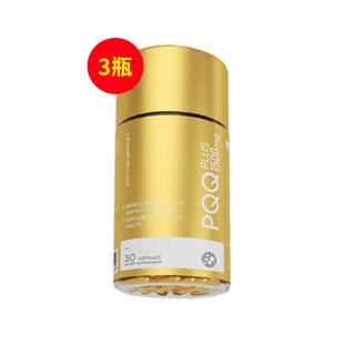 氧气能量（OXYENERGY）PQQ小金瓶胶囊30粒/瓶【三瓶装】