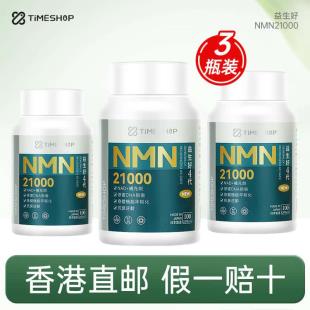 益生好（YISHENGHAO）NMN21000 100粒/瓶活动专享（预售到货慢）-3瓶装-仅用于自动发货功能 不参与价格体系