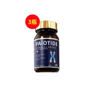 派奧泰(PAIOTIDE) 抗機(jī)體衰老 細(xì)胞煥活線粒體端粒修復(fù) 哈佛諾貝爾成果 重返青春丸 60粒/瓶【三瓶裝】