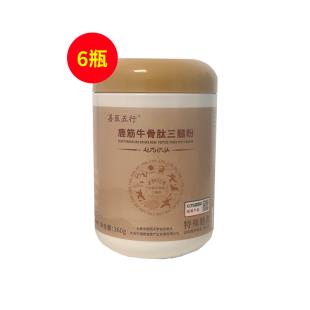 善医五行（SHANYIWUXING）鹿筋牛骨肽三髓粉360g/瓶【6瓶】