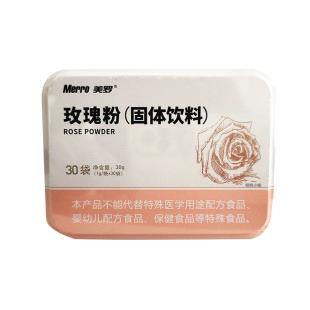 美罗国际(Merroint)玫瑰花粉30包/盒
