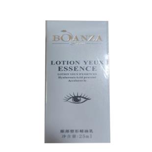 博纳姿(BOANZA)眼部塑形精油乳25ml