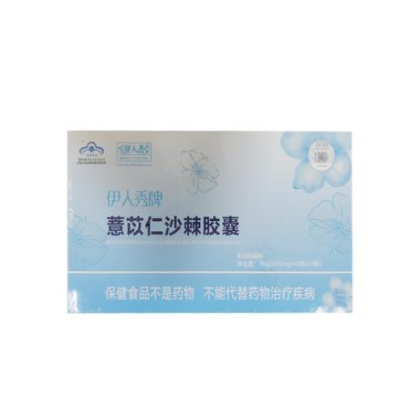 伊人秀牌怡人胶囊吃久了皮肤会不会变 伊人秀牌怡人胶囊祛斑效果如何