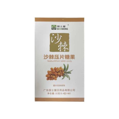 沙棘原漿十大功效