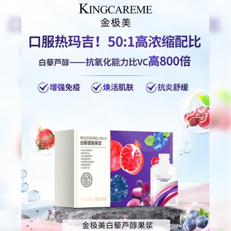 白藜蘆醇對(duì)皮膚的功效 白藜蘆醇護(hù)膚品怎么樣