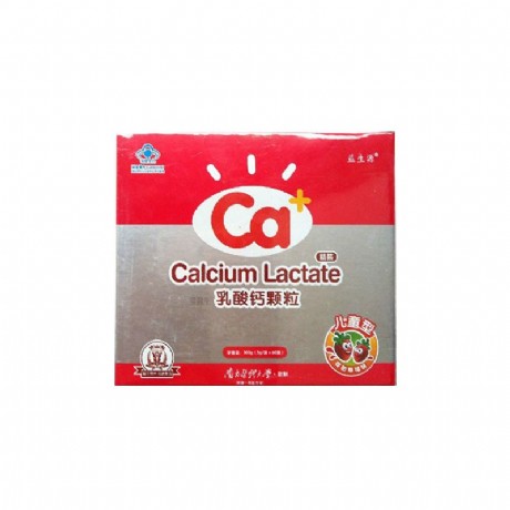 維D2乳酸鈣片可以長(zhǎng)期使用嗎