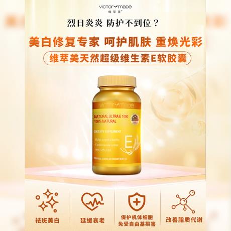 凡士林加維生素e有什么效果