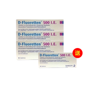 德国赛诺菲(D_Fluoretten)500I.E VD90粒补钙/防佝偻/龋齿（买3送1）