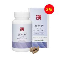 日本和漢（WAKAN）黑發(fā)靈膠囊180粒/瓶【3瓶裝】