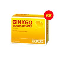 德国金纳多（GINKGO）Hevert德国金纳多银杏叶精华提取物100片*9盒