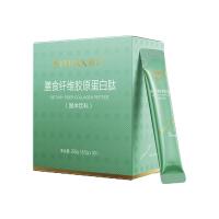 希蕓（SYRINX）膳食纖維膠原蛋白肽固體飲料8.5g*30袋