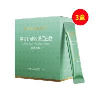 希蕓（SYRINX）膳食纖維膠原蛋白肽固體飲料8.5g*30袋【三盒】