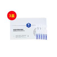 安緹妗（ANDYKING） 明眸護(hù)眼液 0.33ml*30支/盒【三盒裝】