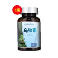 紐科元（NIUKOVEL）烏鋅素黑芝麻+桑葚+黑枸杞烏鋅素 48g（0.8g*60）3瓶裝