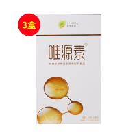 亞寶唯源（v_win）唯源素特殊醫(yī)學用途全營養(yǎng)配方 25g*8袋/盒【三盒裝】