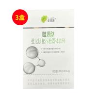 亞寶唯源（v-win）唯源肽強化肽營養(yǎng)粉 10g*9袋/盒【三盒裝】