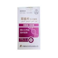 新疆埃乐欣（AILEXIN） 双金片压片糖果蒜氨酸+葱辣素40片/盒