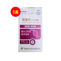 新疆埃乐欣（AILEXIN） 双金片压片糖果蒜氨酸+葱辣素40片/盒【三盒装】