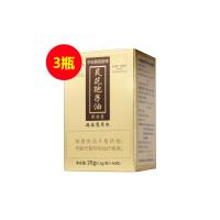 中科赛若斯牌（SAIRUOSI）灵芝孢子油软胶囊20g(0.5g/粒*40粒/瓶)【三瓶装】