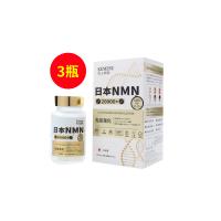 宫崎健（KEMESU）NMN20000抗高纯度高含量衰老NAD+补充生发成分 80粒 【3瓶】