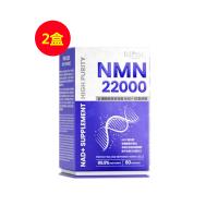 柏澳斯（Biosc)NMN22000β烟酰胺单核苷酸nad+补充剂 60粒 【2盒】