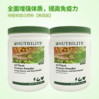 安利纽崔莱(NUTRILITE)纯植物蛋白质粉【美国版】450g 新包装【两件套】