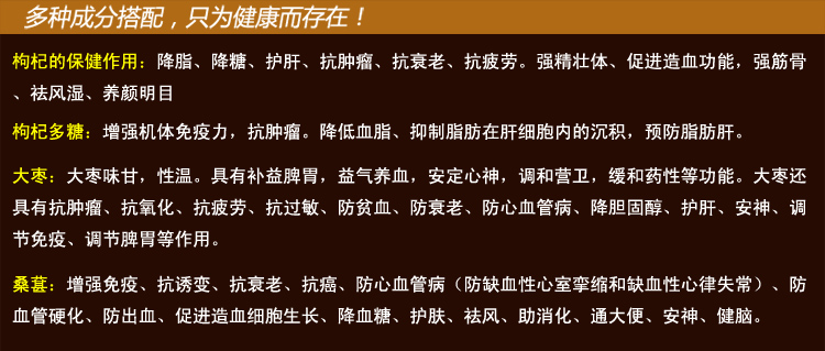 美罗国际(merroint)桑杞枣胶囊(红色三宝胶囊)0.5g×90粒