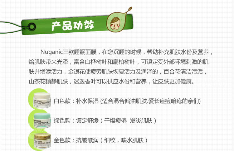 睡眠面膜【韩国原装进口版】50g价格_评价_功效_说明书-美容美体网