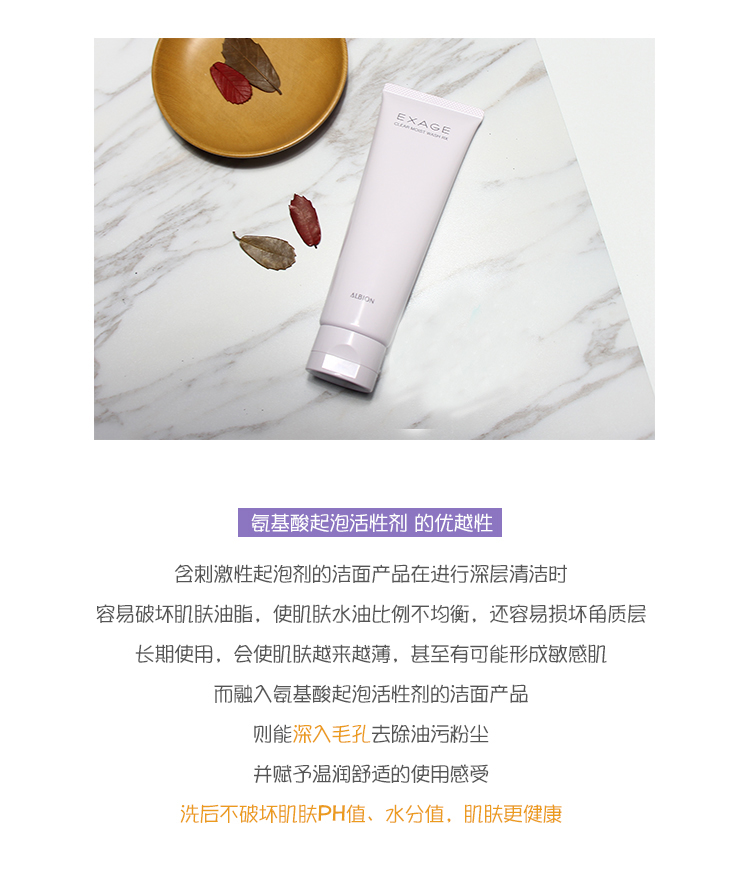 奥尔滨(albion)奥碧虹清新莹润洁面乳120ml 又名 :清新活润泡沫洁面霜