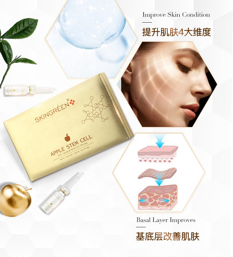 仙格丽(skingreen)苹果干细胞套盒14支装10件套