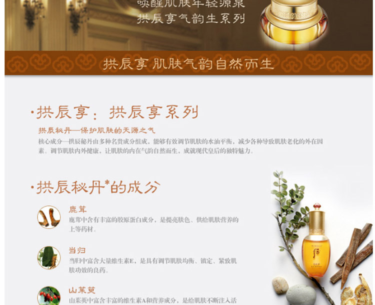 whoo后(the_history_of_whoo)拱辰享气韵生滋养液150ml价格_评价_功效