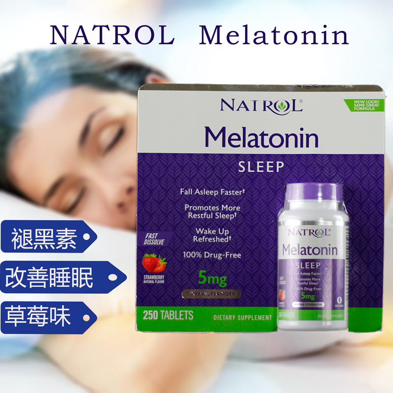 美国natrol(natrol)melatonin褪黑素速溶草莓味5mg*250片