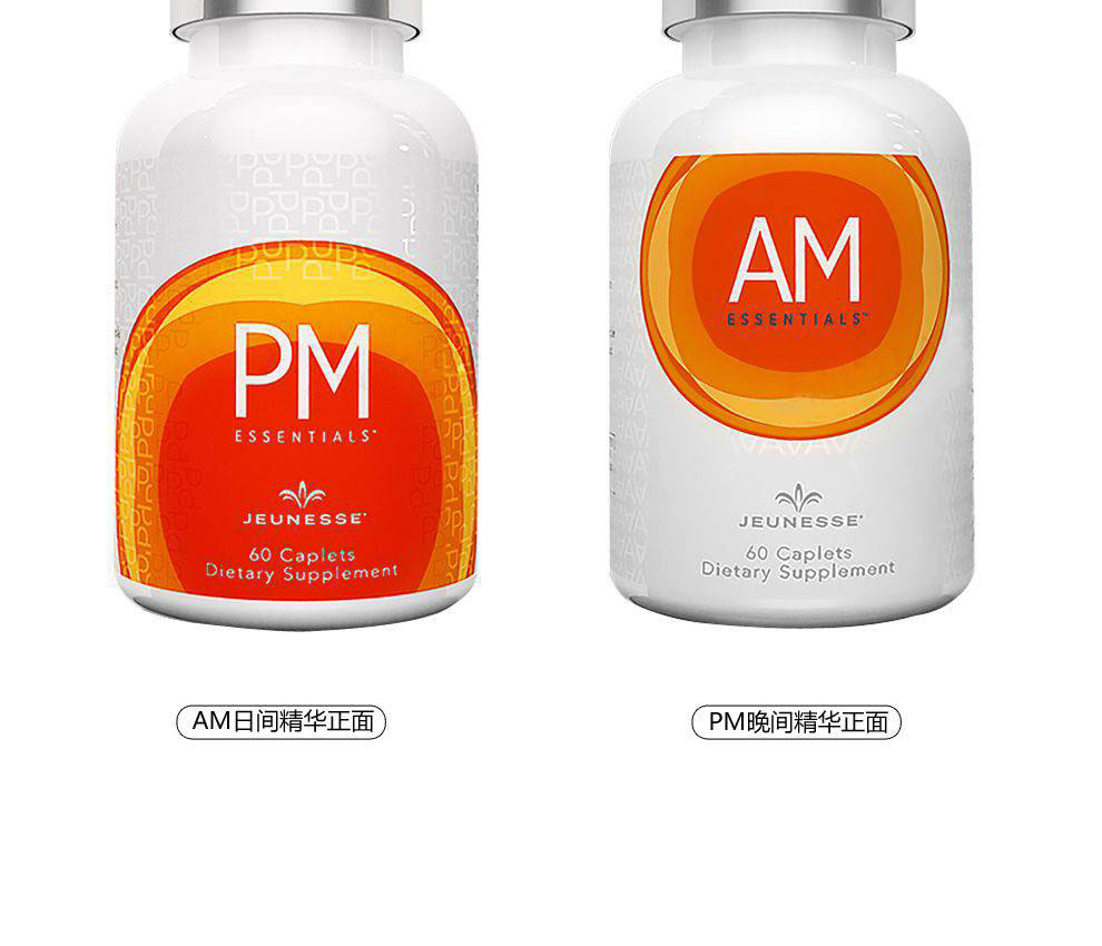 美商婕斯(jeunesse)dna基因修護早晚系列am pm 60片/瓶*2瓶