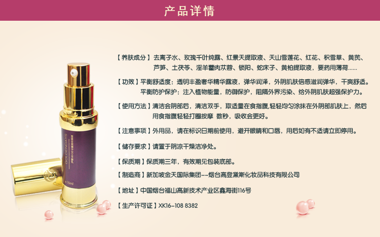 金天国际(golden_days)雪莲臻华女士平衡液15ml价格_评价_功效_说明书