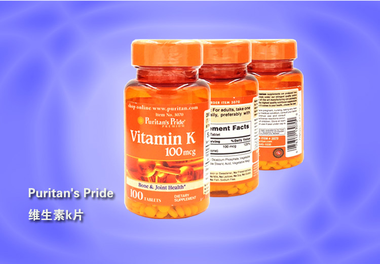 普瑞丁(puritans_pride)维生素k 100mcg*100片/瓶