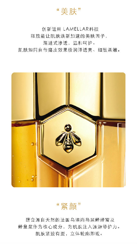 娇兰(guerlain)帝皇蜂姿紧致双效修护精华露精华液30ml