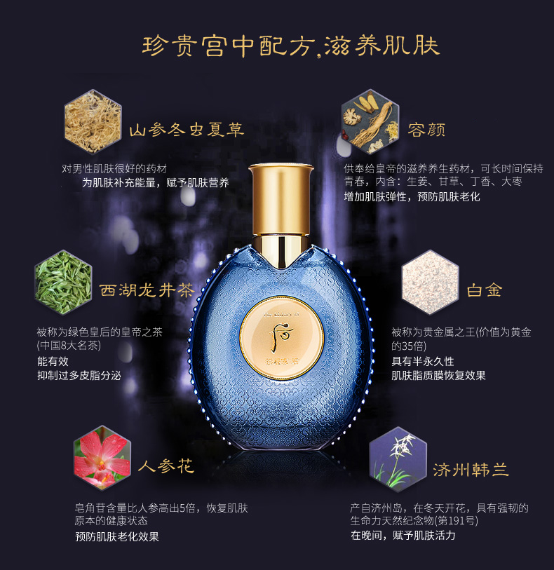 whoo后(the_history_of_whoo)拱辰享君 滋养液140ml价格_评价_功效