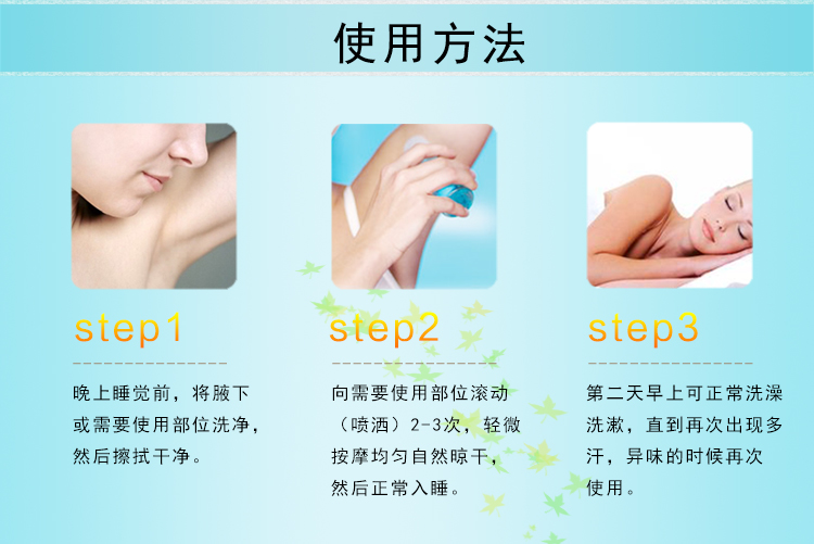 德国syneo(syneo)free无铝盐止汗露走珠75ml