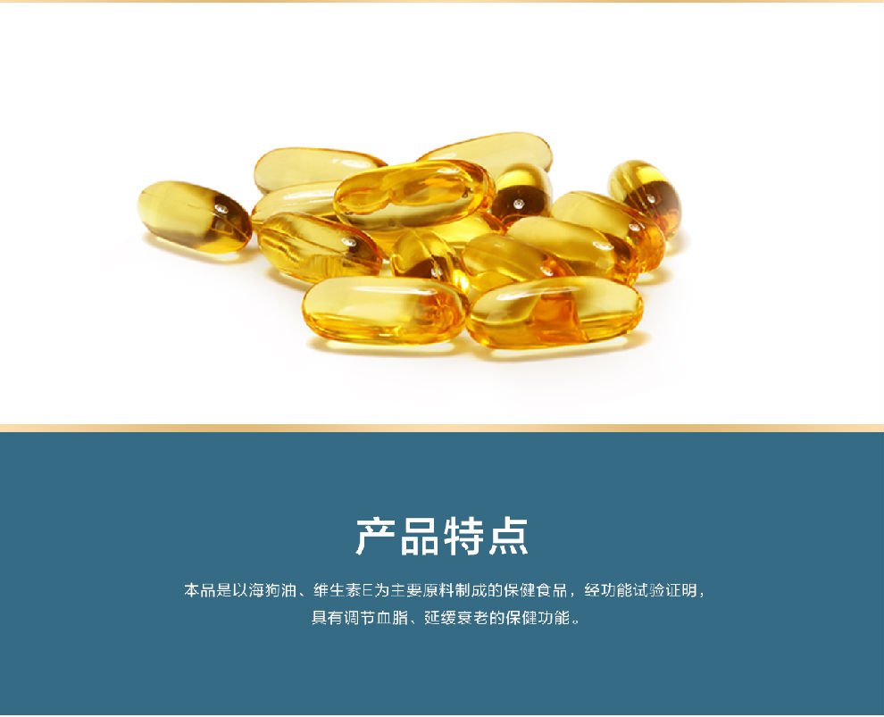 三生御坊堂(yofoto)御坊堂牌海狗油膠囊1000mg*60粒 新包裝