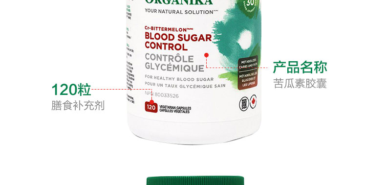 加拿大organika(organika)加拿大原装苦瓜素120粒