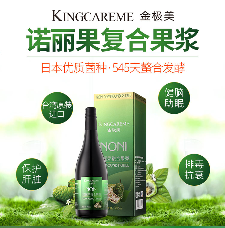 金极美(kingcareme)复合诺丽果浆24瓶装