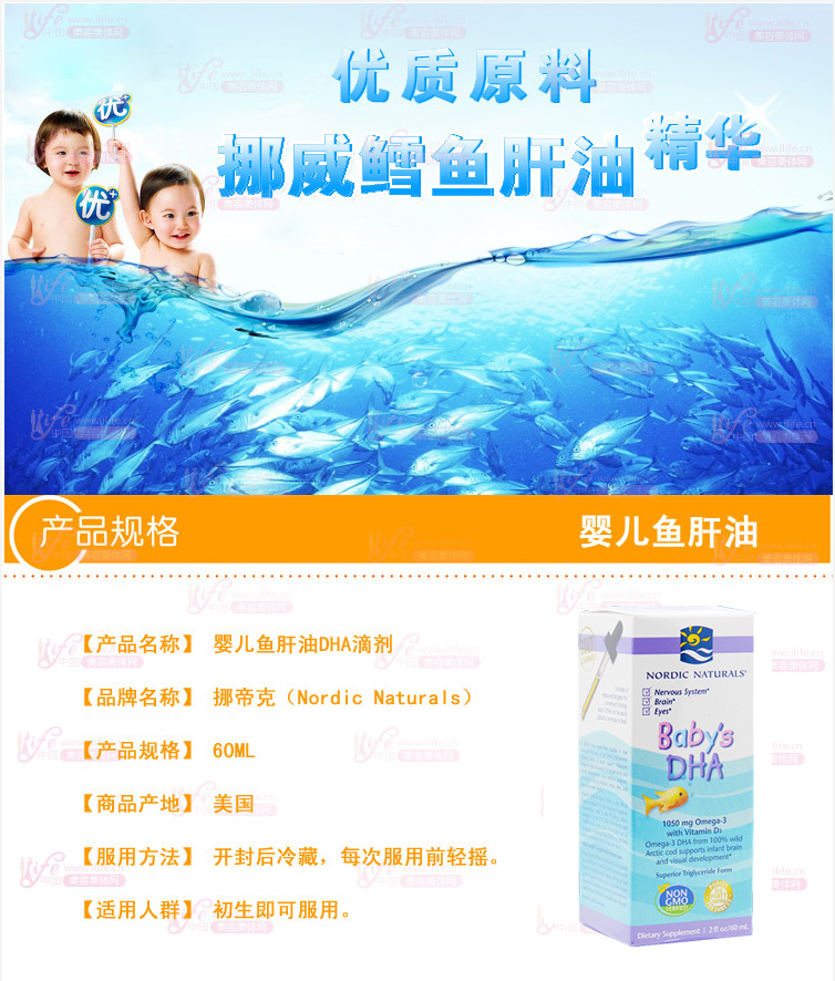 挪帝克(nordic_naturals)嬰兒魚肝油dha滴劑 60ml 【美國版】