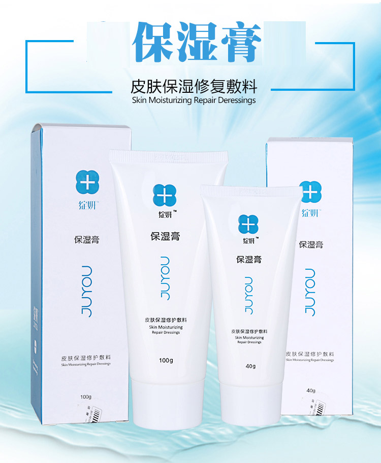 绽妍(juyou)保湿膏100g