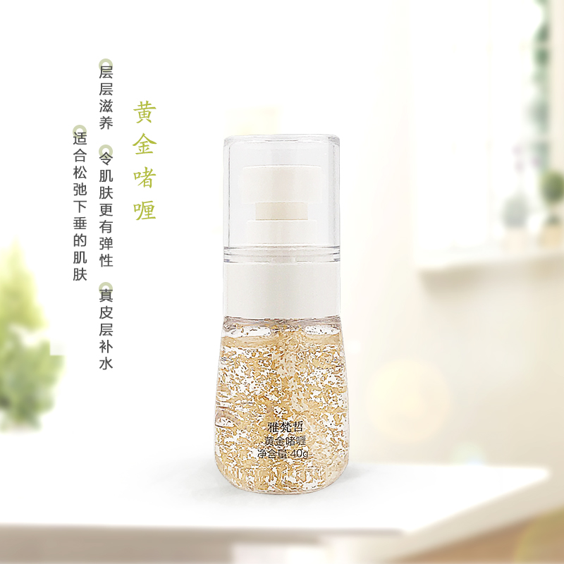 雅梵哲(yfz)黄金啫喱40ml新包装