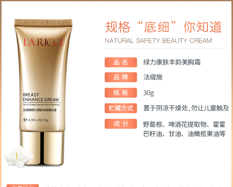 绿力康肤丰韵美乳霜价格_评价_功效_说明书-美容美体网