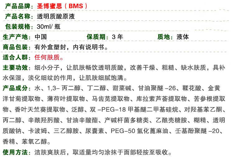 3丙二醇,丁二醇,甜菜碱,金环洋甘菊提取物,泛醇,甘油辛酸酯,三乙醇胺