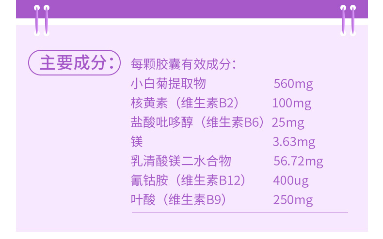 澳佳宝(blackmores)小白菊偏头痛缓释胶囊60粒
