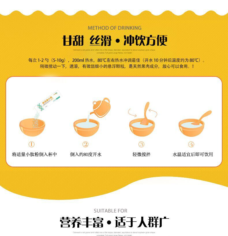 碧藻源(bizaoyuan)小肽冲剂固体饮料青苹果口味低糖版260g/瓶